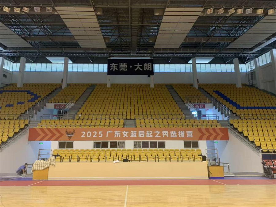 大朗体育馆看台座椅升级翻新